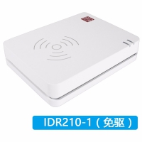精倫IDR210-1(免驅)身份證閱讀器